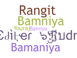 နာမ်မြောက်မည့်အမည် - Bamniya