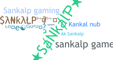 နာမ်မြောက်မည့်အမည် - Sankalp