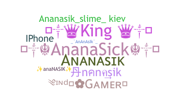 နာမ်မြောက်မည့်အမည် - Ananasik