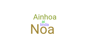 နာမ်မြောက်မည့်အမည် - Ainhoa