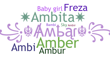 နာမ်မြောက်မည့်အမည် - Ambar