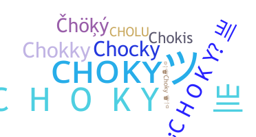 နာမ်မြောက်မည့်အမည် - Choky