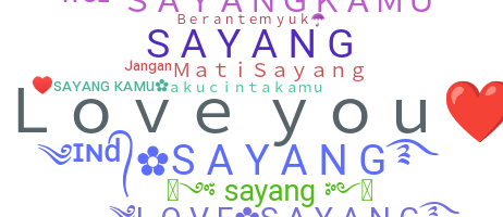 နာမ်မြောက်မည့်အမည် - Sayang