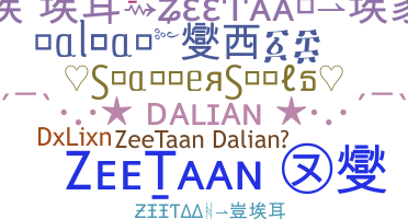 နာမ်မြောက်မည့်အမည် - Dalian