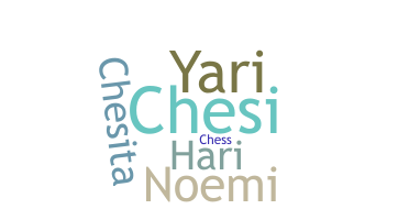 နာမ်မြောက်မည့်အမည် - Harim