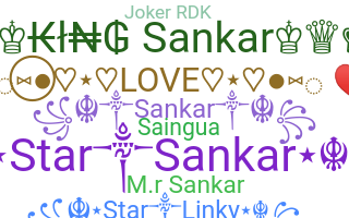 နာမ်မြောက်မည့်အမည် - Sankar