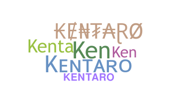 နာမ်မြောက်မည့်အမည် - Kentaro