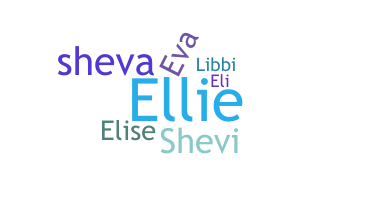 နာမ်မြောက်မည့်အမည် - Elisheva