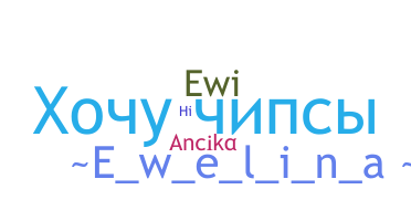 နာမ်မြောက်မည့်အမည် - Ewelina