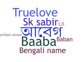 နာမ်မြောက်မည့်အမည် - Bangala