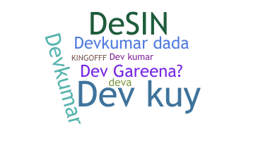 နာမ်မြောက်မည့်အမည် - DevKumar