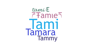 နာမ်မြောက်မည့်အမည် - Tamie