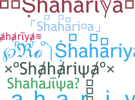 နာမ်မြောက်မည့်အမည် - Shahariya