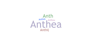 နာမ်မြောက်မည့်အမည် - Anthi