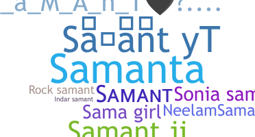 နာမ်မြောက်မည့်အမည် - Samant