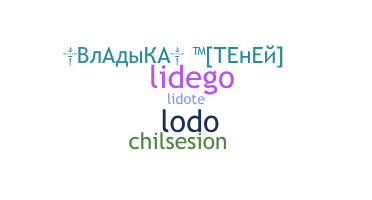 နာမ်မြောက်မည့်အမည် - lide