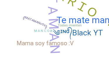 နာမ်မြောက်မည့်အမည် - MATAMANCOS