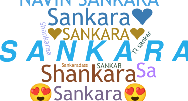 နာမ်မြောက်မည့်အမည် - Sankara