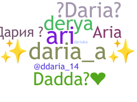 နာမ်မြောက်မည့်အမည် - Daria