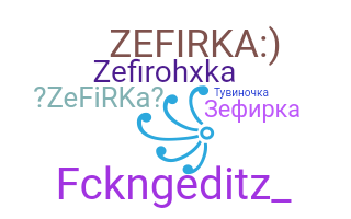 နာမ်မြောက်မည့်အမည် - zefirka