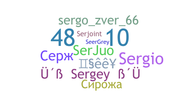 နာမ်မြောက်မည့်အမည် - Sergey
