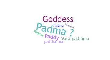 နာမ်မြောက်မည့်အမည် - Padma