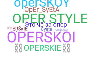 နာမ်မြောက်မည့်အမည် - OPERSKIE