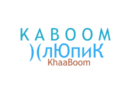 နာမ်မြောက်မည့်အမည် - Kaboom