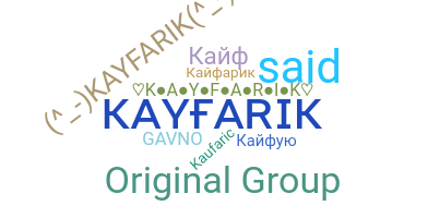 နာမ်မြောက်မည့်အမည် - Kayfarik