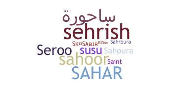 နာမ်မြောက်မည့်အမည် - Sahar