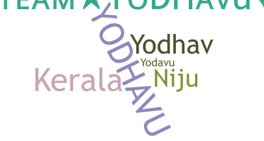 နာမ်မြောက်မည့်အမည် - Yodhavu