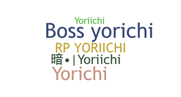 နာမ်မြောက်မည့်အမည် - Yoriichi