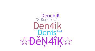 နာမ်မြောက်မည့်အမည် - den4ik