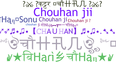နာမ်မြောက်မည့်အမည် - Chouhanji
