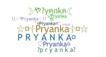 နာမ်မြောက်မည့်အမည် - Pryanka