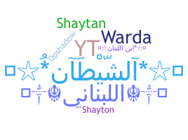 နာမ်မြောက်မည့်အမည် - shaytan