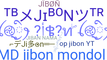 နာမ်မြောက်မည့်အမည် - Jibon