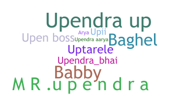 နာမ်မြောက်မည့်အမည် - Upendra