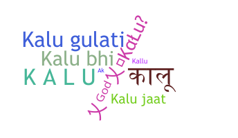 နာမ်မြောက်မည့်အမည် - KaLu