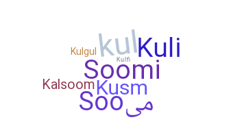 နာမ်မြောက်မည့်အမည် - Kulsoom