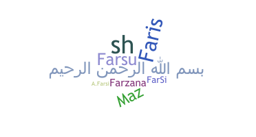 နာမ်မြောက်မည့်အမည် - Farsi