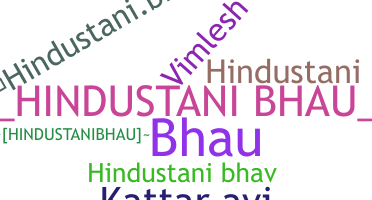 နာမ်မြောက်မည့်အမည် - HindustaniBhau