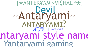 နာမ်မြောက်မည့်အမည် - antaryami