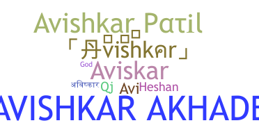 နာမ်မြောက်မည့်အမည် - Avishkar