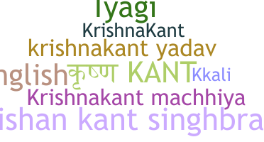 နာမ်မြောက်မည့်အမည် - Krishnakant