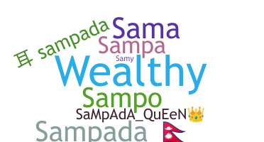 နာမ်မြောက်မည့်အမည် - Sampada