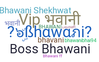 နာမ်မြောက်မည့်အမည် - Bhawani