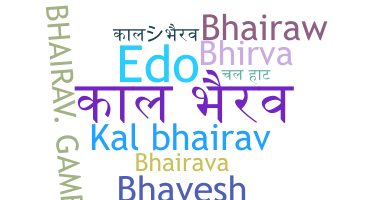 နာမ်မြောက်မည့်အမည် - Bhairav