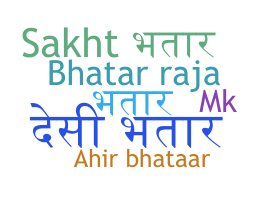 နာမ်မြောက်မည့်အမည် - Bhatar