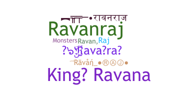 နာမ်မြောက်မည့်အမည် - ravanraj